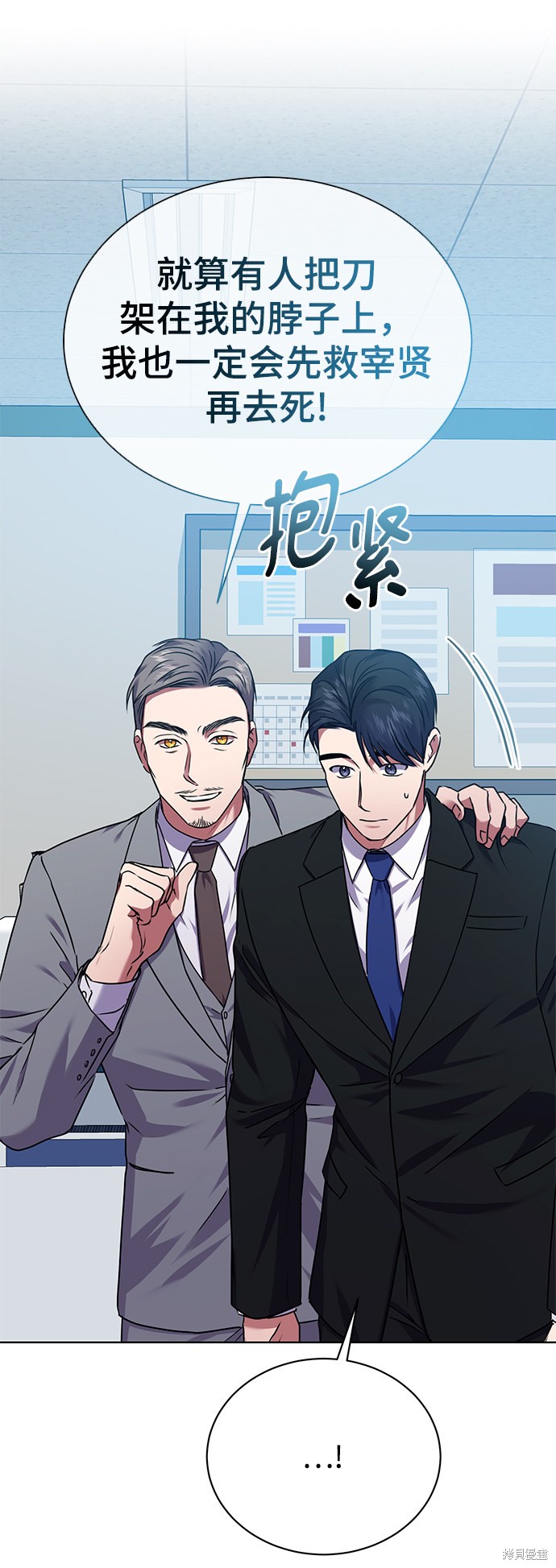 《无税可逃》漫画最新章节第33话免费下拉式在线观看章节第【29】张图片