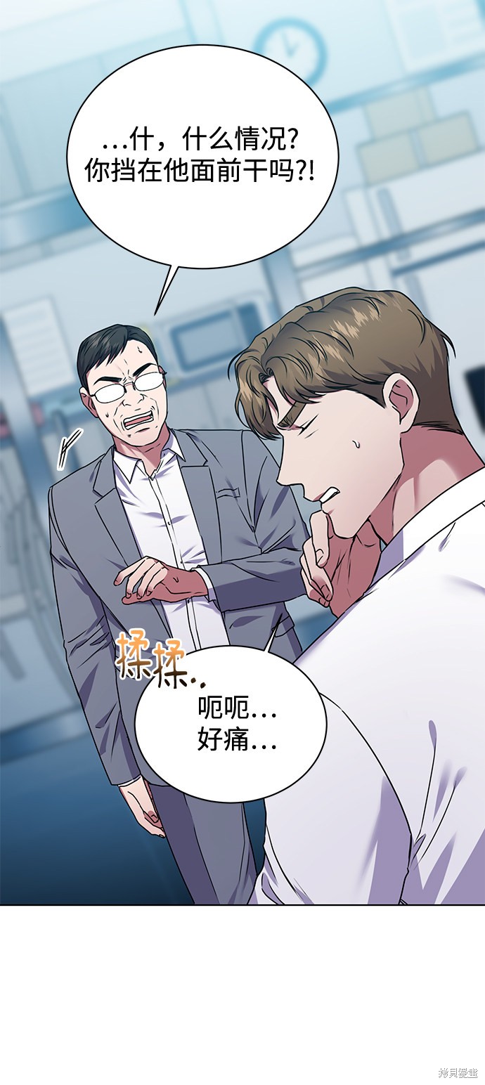 《无税可逃》漫画最新章节第31话免费下拉式在线观看章节第【28】张图片