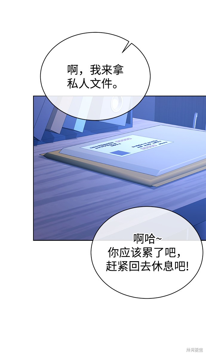 《无税可逃》漫画最新章节第39话免费下拉式在线观看章节第【66】张图片