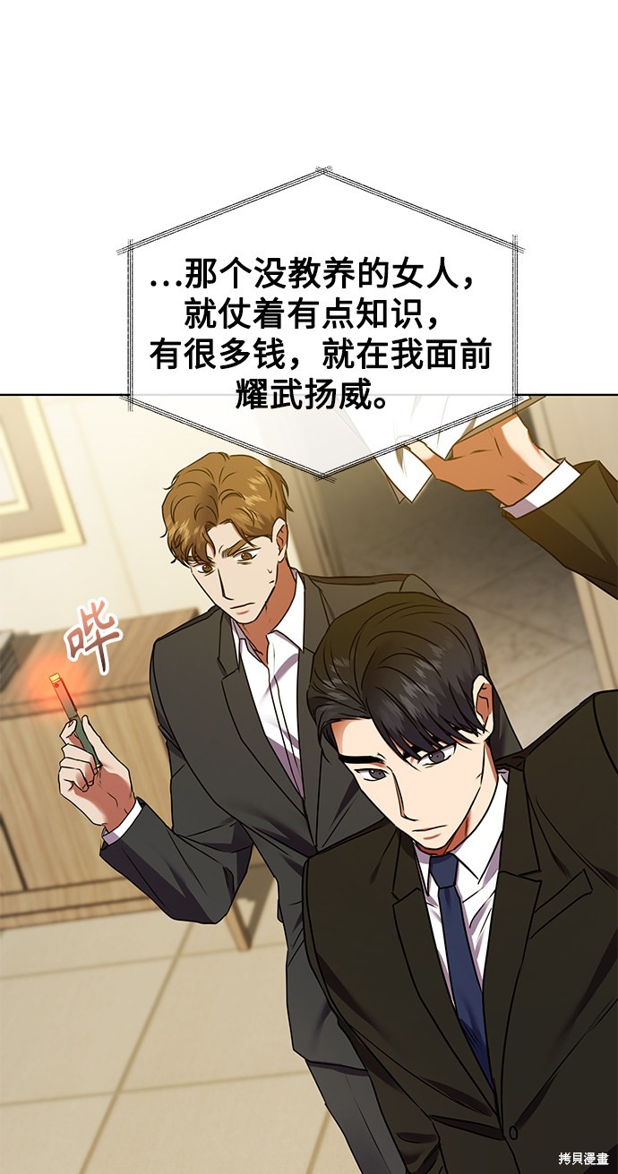 《无税可逃》漫画最新章节第22话免费下拉式在线观看章节第【62】张图片