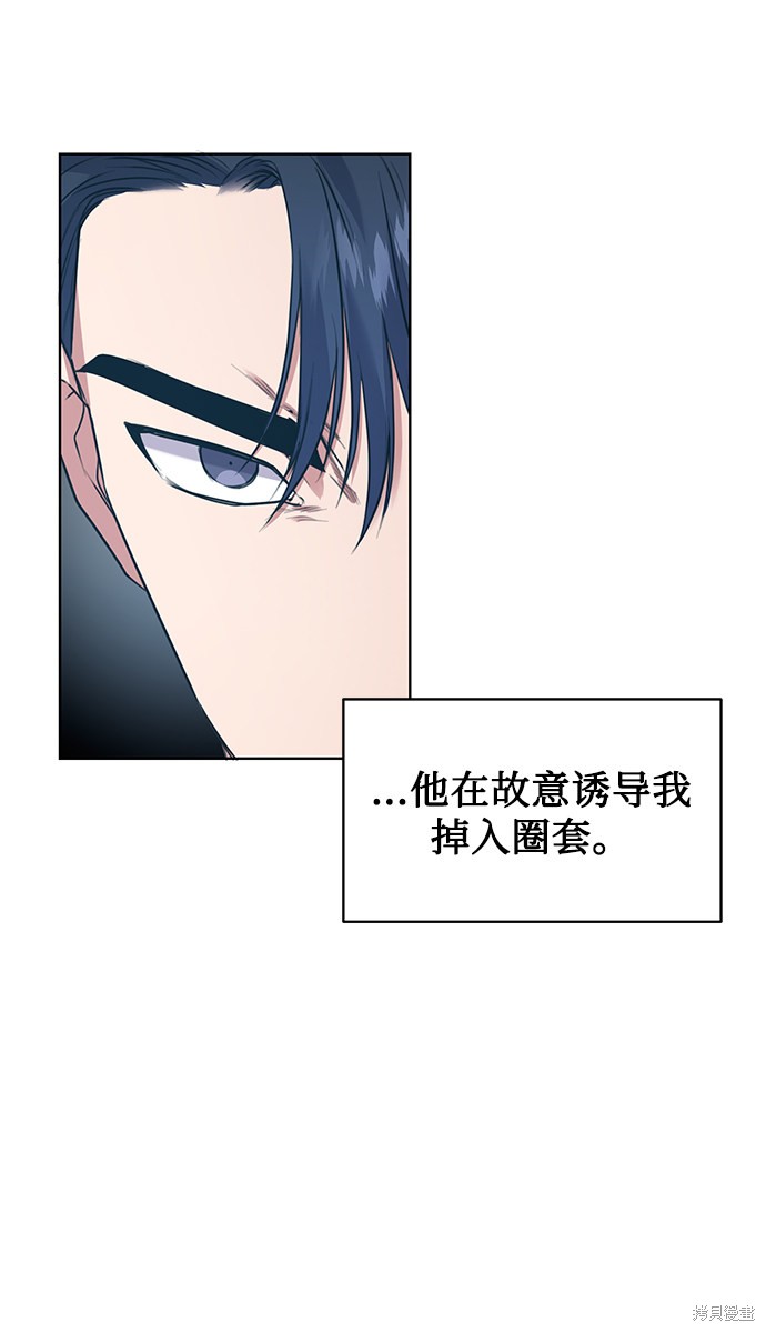 《无税可逃》漫画最新章节第15话免费下拉式在线观看章节第【19】张图片