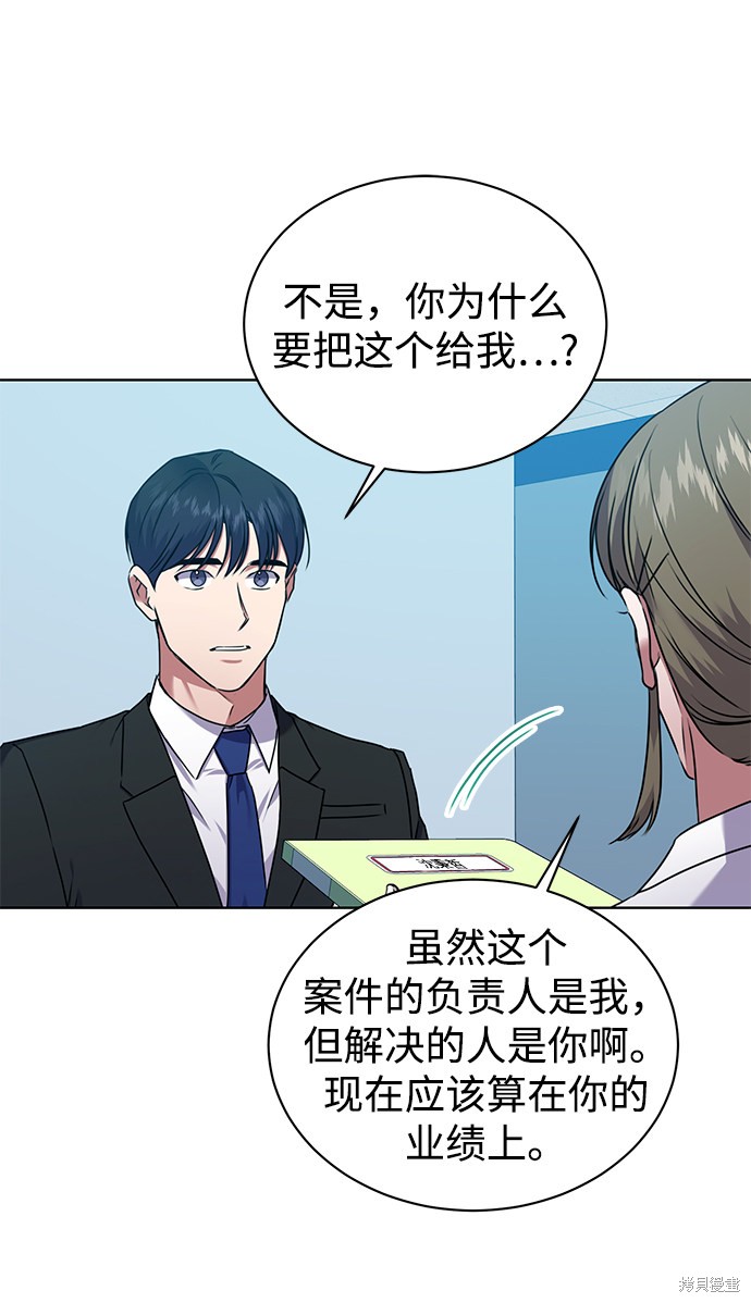 《无税可逃》漫画最新章节第36话免费下拉式在线观看章节第【15】张图片