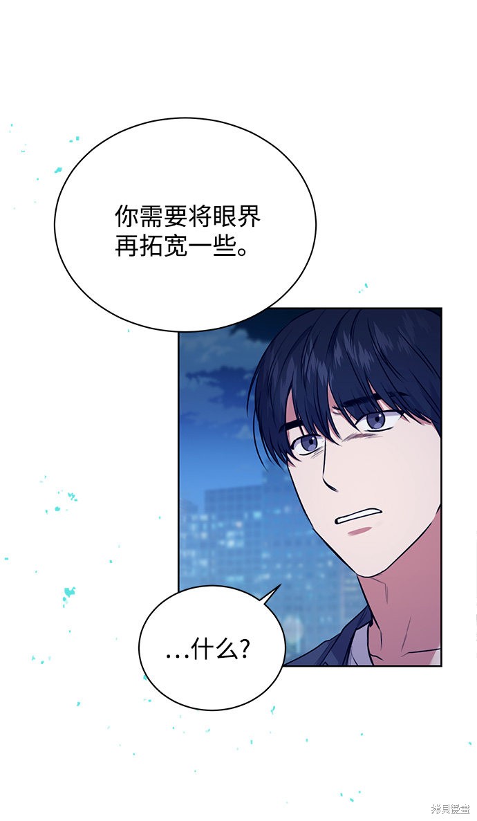 《无税可逃》漫画最新章节第2话免费下拉式在线观看章节第【39】张图片