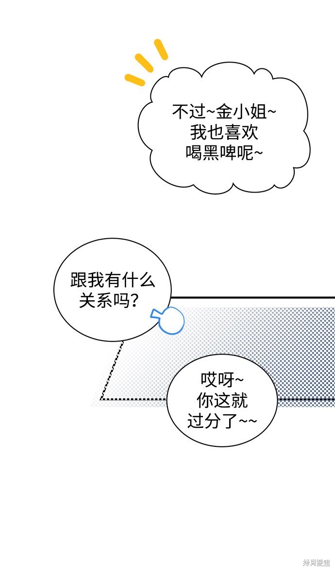 《无税可逃》漫画最新章节第0话 序章免费下拉式在线观看章节第【25】张图片