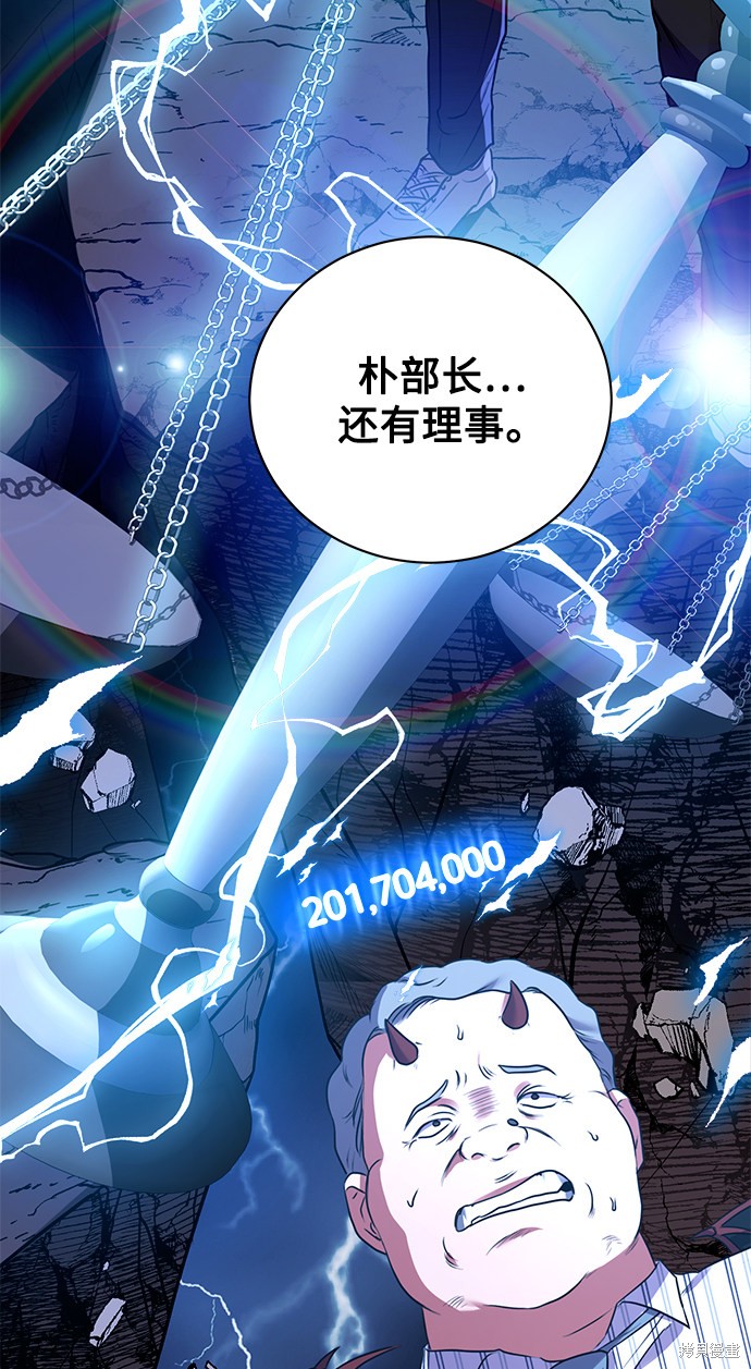 《无税可逃》漫画最新章节第12话免费下拉式在线观看章节第【20】张图片