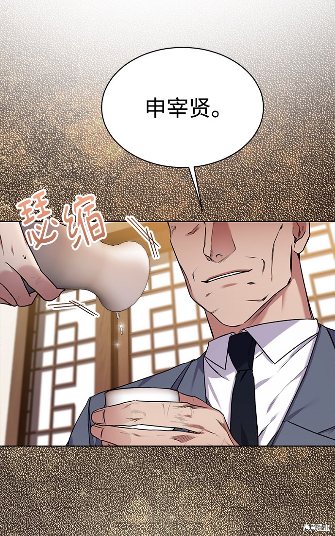 《无税可逃》漫画最新章节第4话免费下拉式在线观看章节第【66】张图片