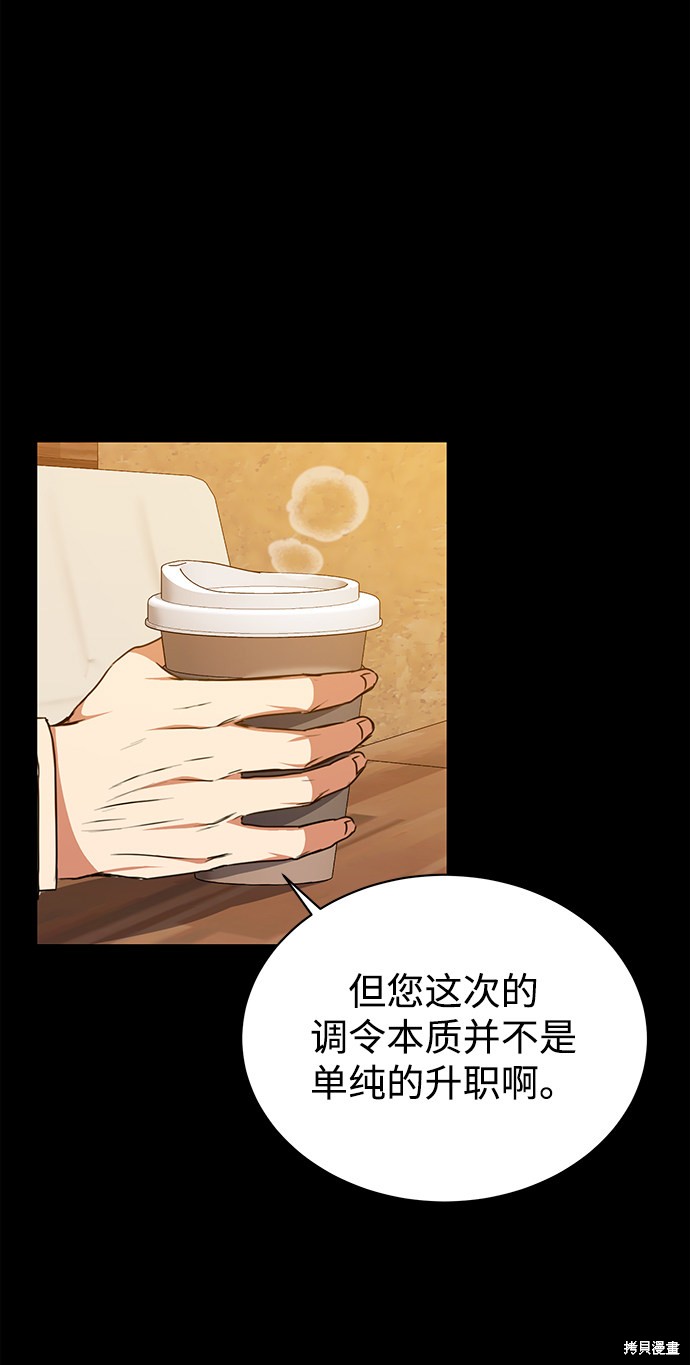 《无税可逃》漫画最新章节第40话免费下拉式在线观看章节第【6】张图片