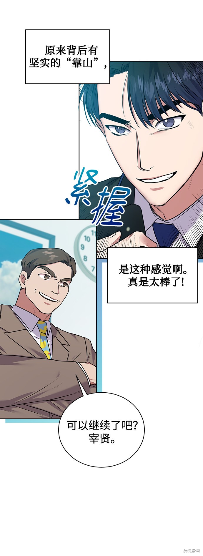 《无税可逃》漫画最新章节第7话免费下拉式在线观看章节第【13】张图片