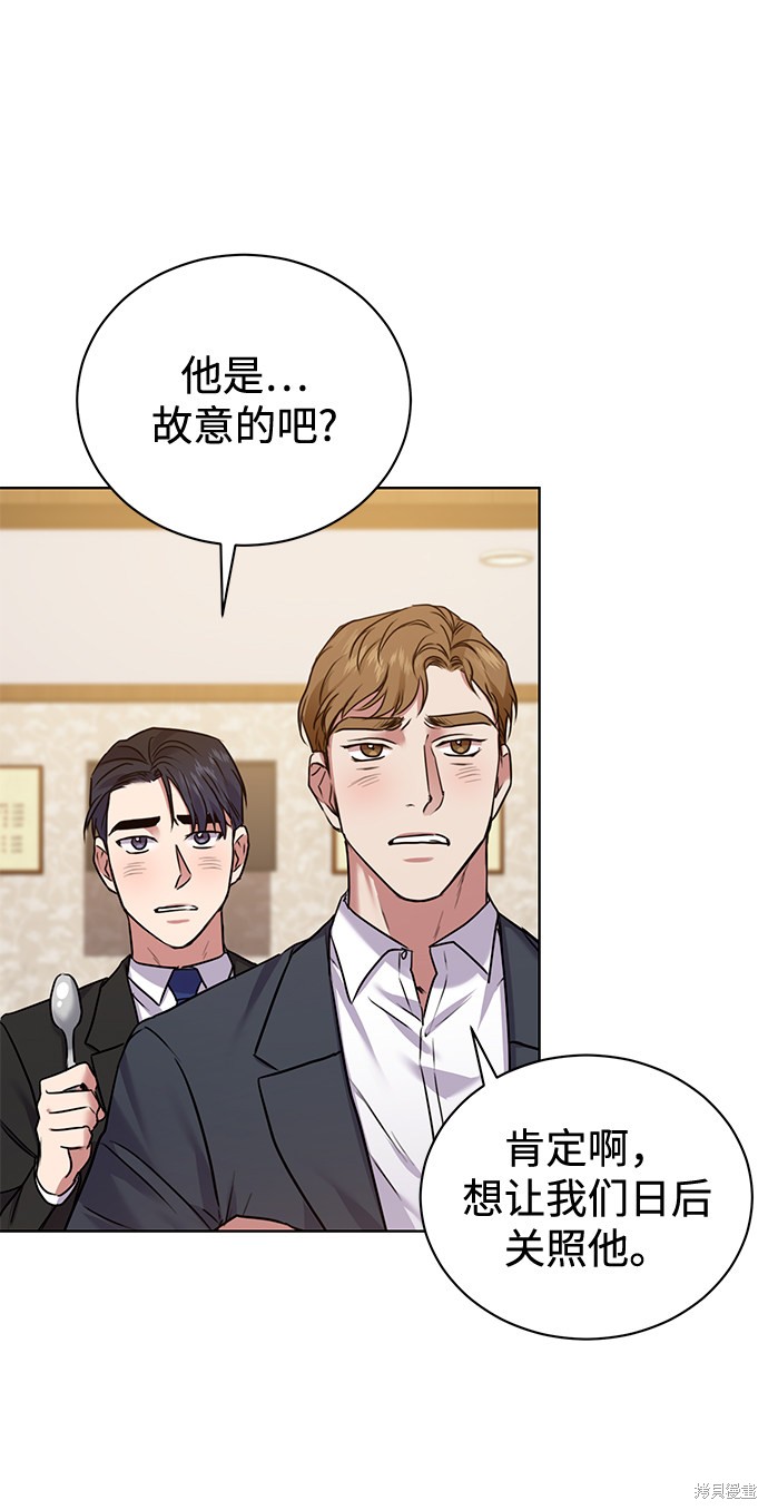 《无税可逃》漫画最新章节第9话免费下拉式在线观看章节第【66】张图片