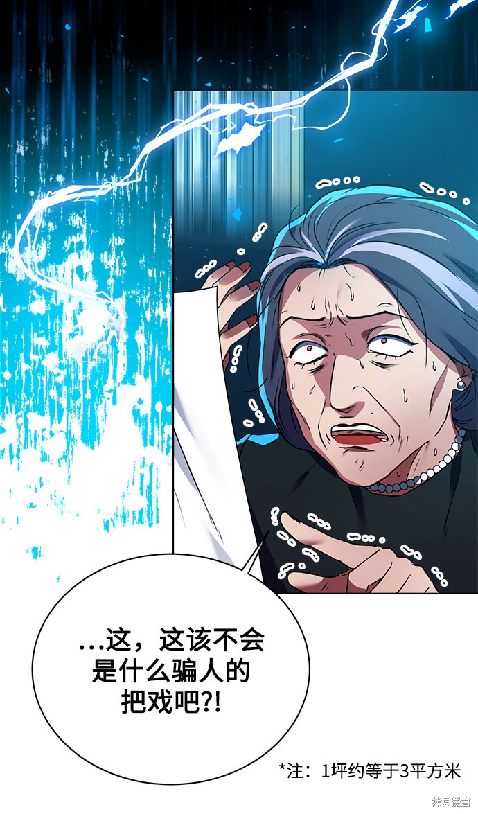 《无税可逃》漫画最新章节第23话免费下拉式在线观看章节第【52】张图片