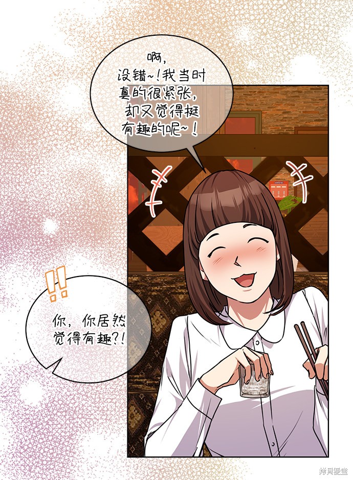 《无税可逃》漫画最新章节第39话免费下拉式在线观看章节第【37】张图片