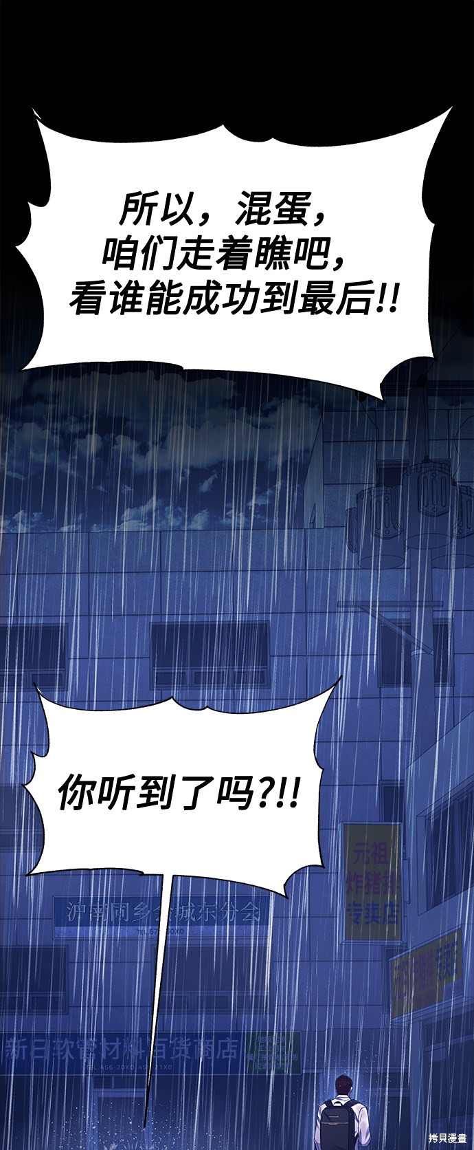 《无税可逃》漫画最新章节第28话免费下拉式在线观看章节第【45】张图片