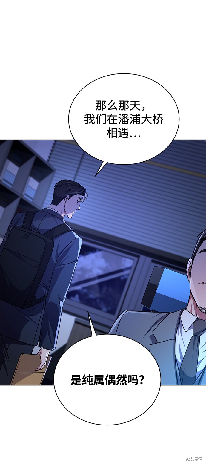 《无税可逃》漫画最新章节第39话免费下拉式在线观看章节第【69】张图片