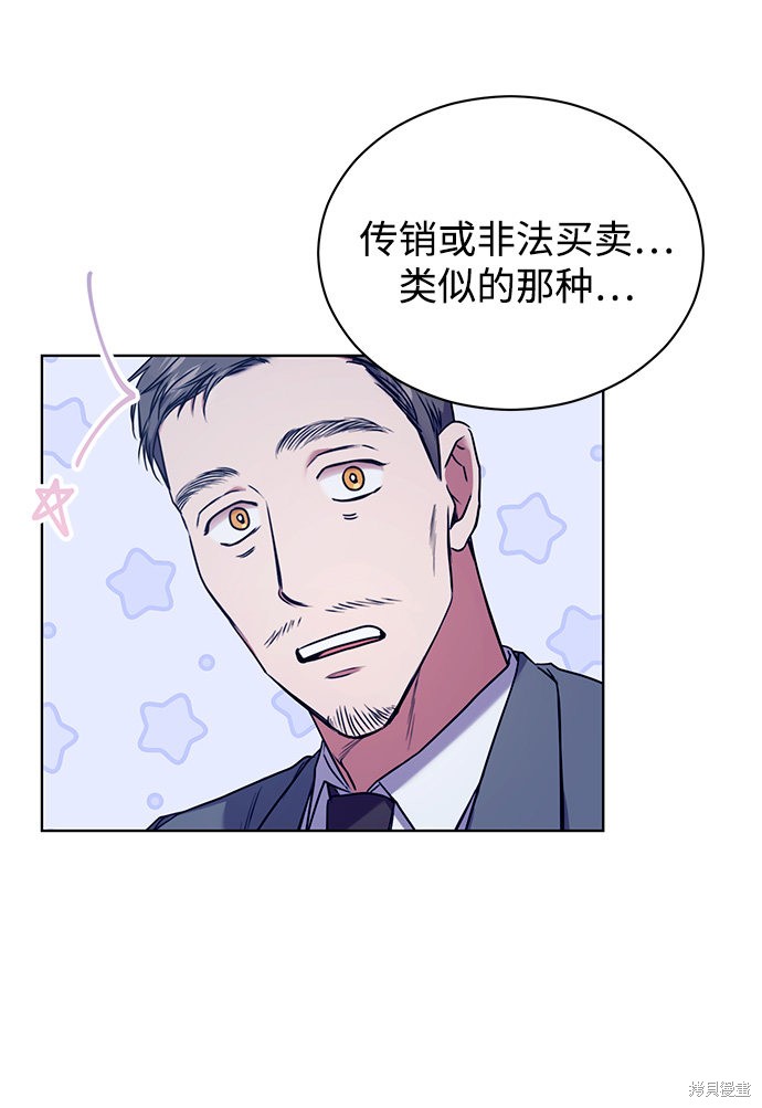 《无税可逃》漫画最新章节第2话免费下拉式在线观看章节第【48】张图片