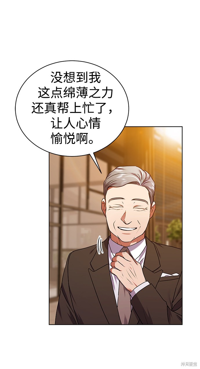 《无税可逃》漫画最新章节第30话免费下拉式在线观看章节第【11】张图片