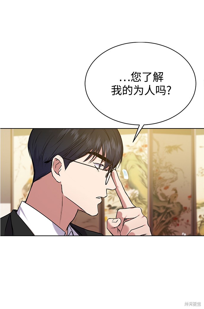 《无税可逃》漫画最新章节第5话免费下拉式在线观看章节第【10】张图片