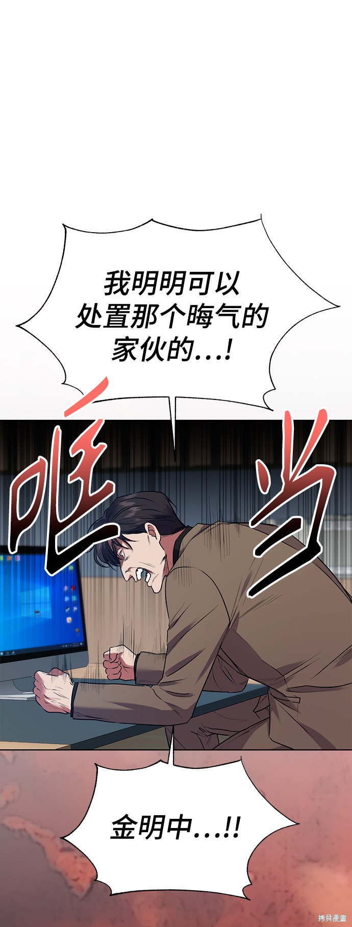 《无税可逃》漫画最新章节第19话免费下拉式在线观看章节第【21】张图片