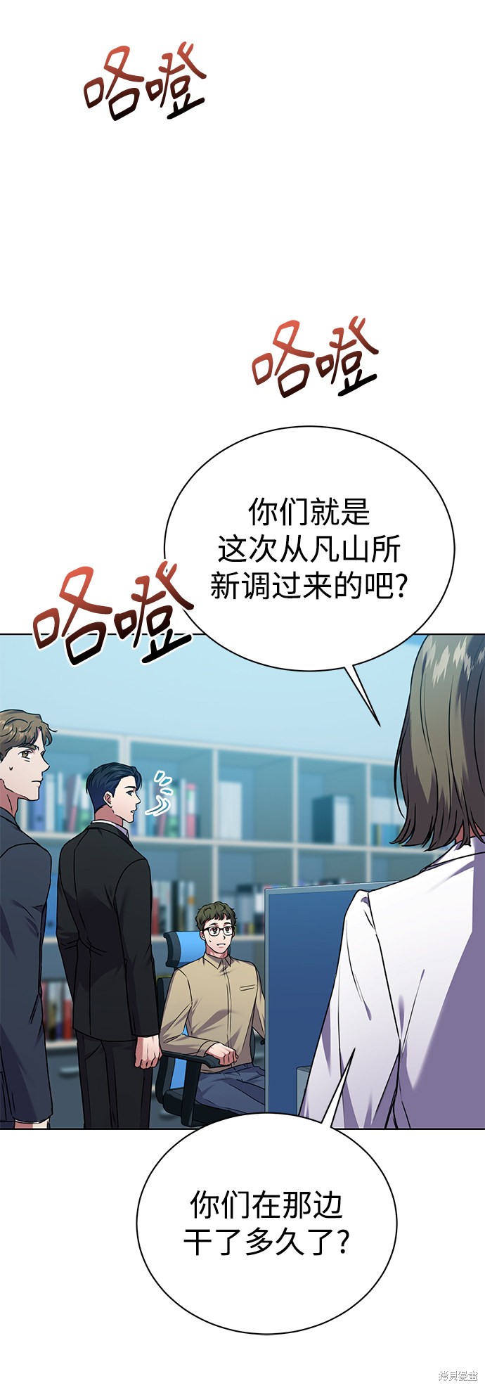 《无税可逃》漫画最新章节第34话免费下拉式在线观看章节第【9】张图片