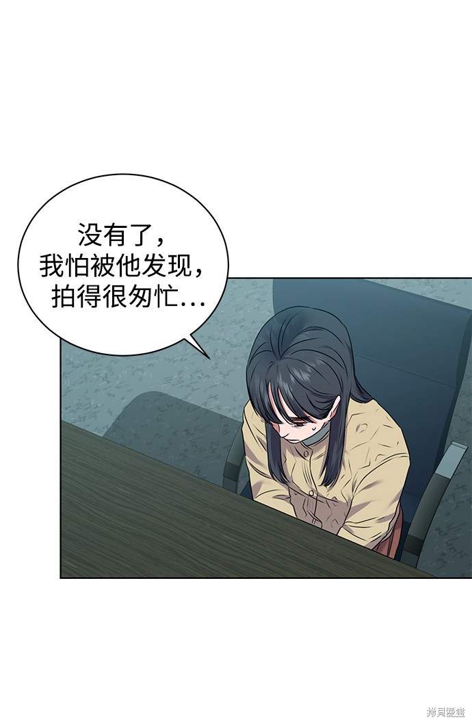 《无税可逃》漫画最新章节第8话免费下拉式在线观看章节第【15】张图片