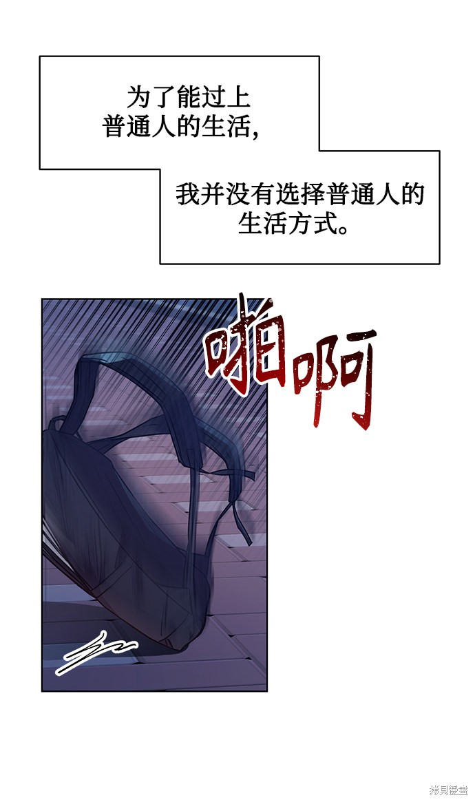 《无税可逃》漫画最新章节第1话免费下拉式在线观看章节第【72】张图片