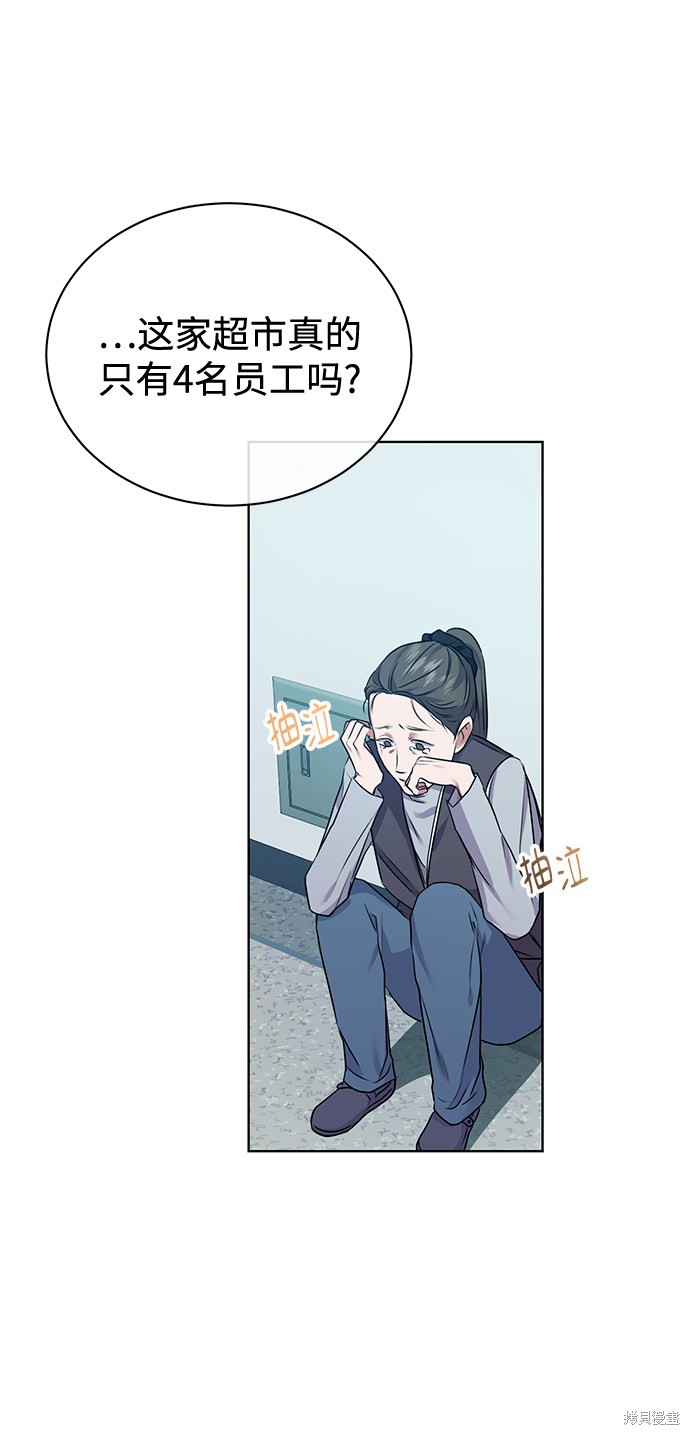 《无税可逃》漫画最新章节第9话免费下拉式在线观看章节第【17】张图片