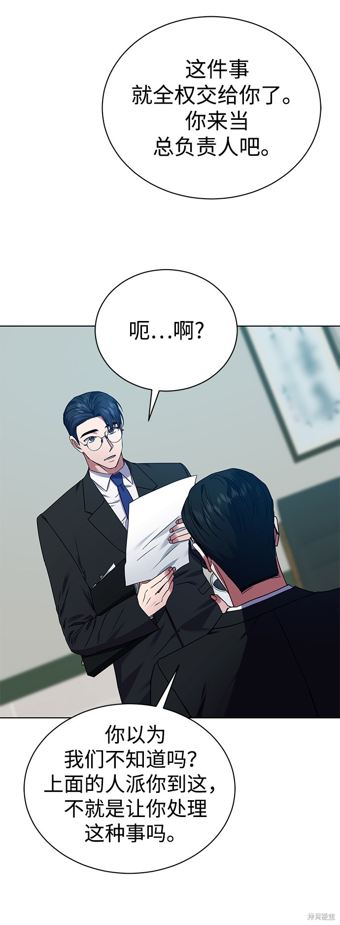 《无税可逃》漫画最新章节第30话免费下拉式在线观看章节第【38】张图片