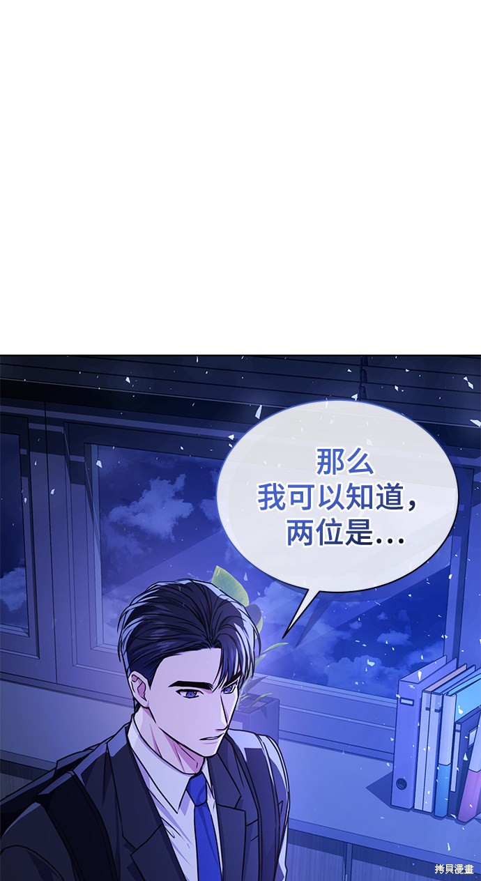 《无税可逃》漫画最新章节第40话免费下拉式在线观看章节第【62】张图片