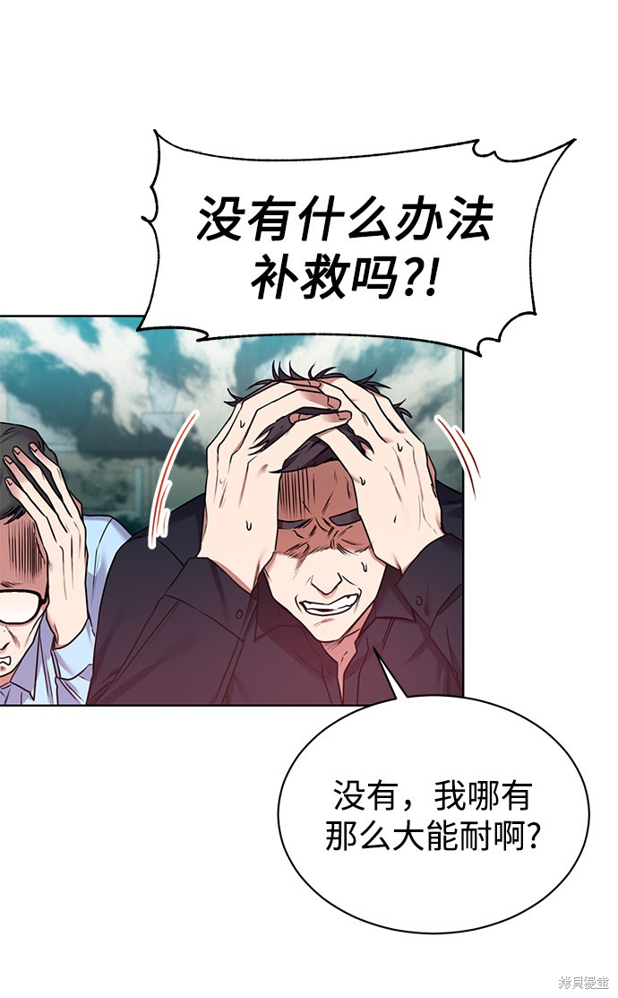 《无税可逃》漫画最新章节第4话免费下拉式在线观看章节第【14】张图片