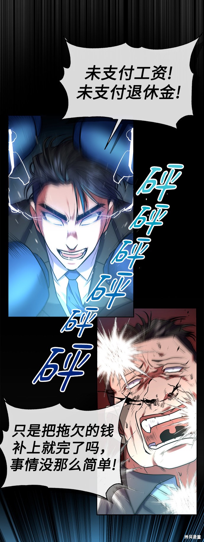 《无税可逃》漫画最新章节第9话免费下拉式在线观看章节第【34】张图片