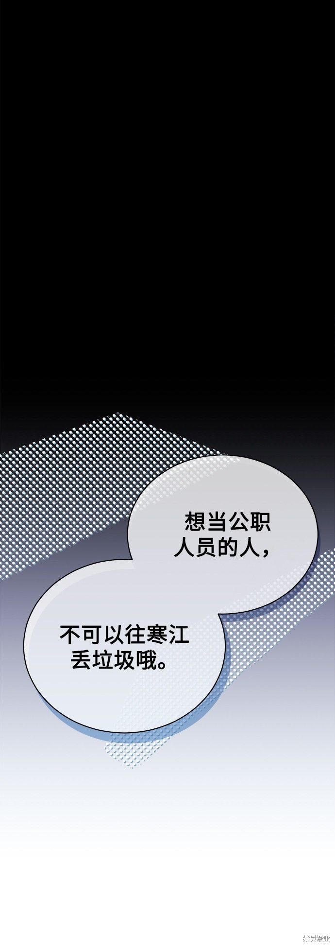 《无税可逃》漫画最新章节第1话免费下拉式在线观看章节第【84】张图片