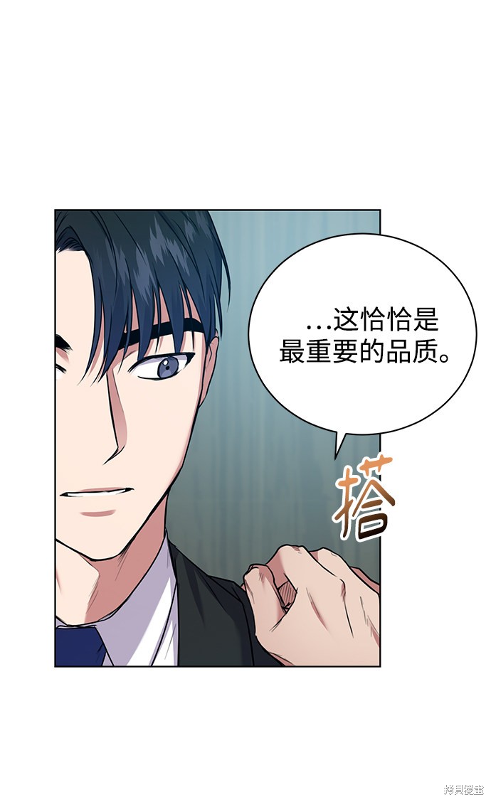 《无税可逃》漫画最新章节第7话免费下拉式在线观看章节第【49】张图片