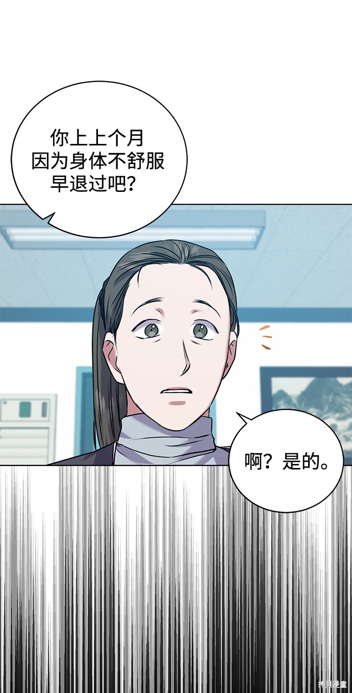 《无税可逃》漫画最新章节第8话免费下拉式在线观看章节第【62】张图片