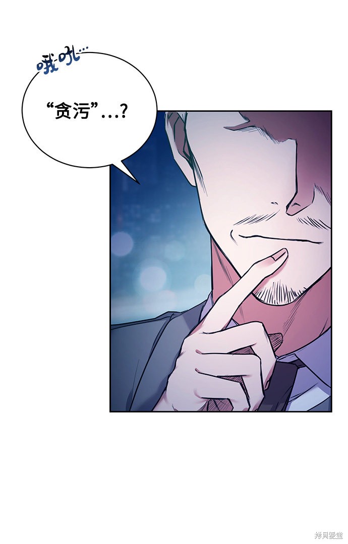 《无税可逃》漫画最新章节第2话免费下拉式在线观看章节第【23】张图片