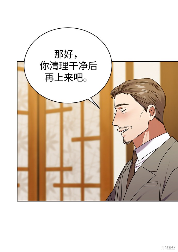 《无税可逃》漫画最新章节第25话免费下拉式在线观看章节第【14】张图片