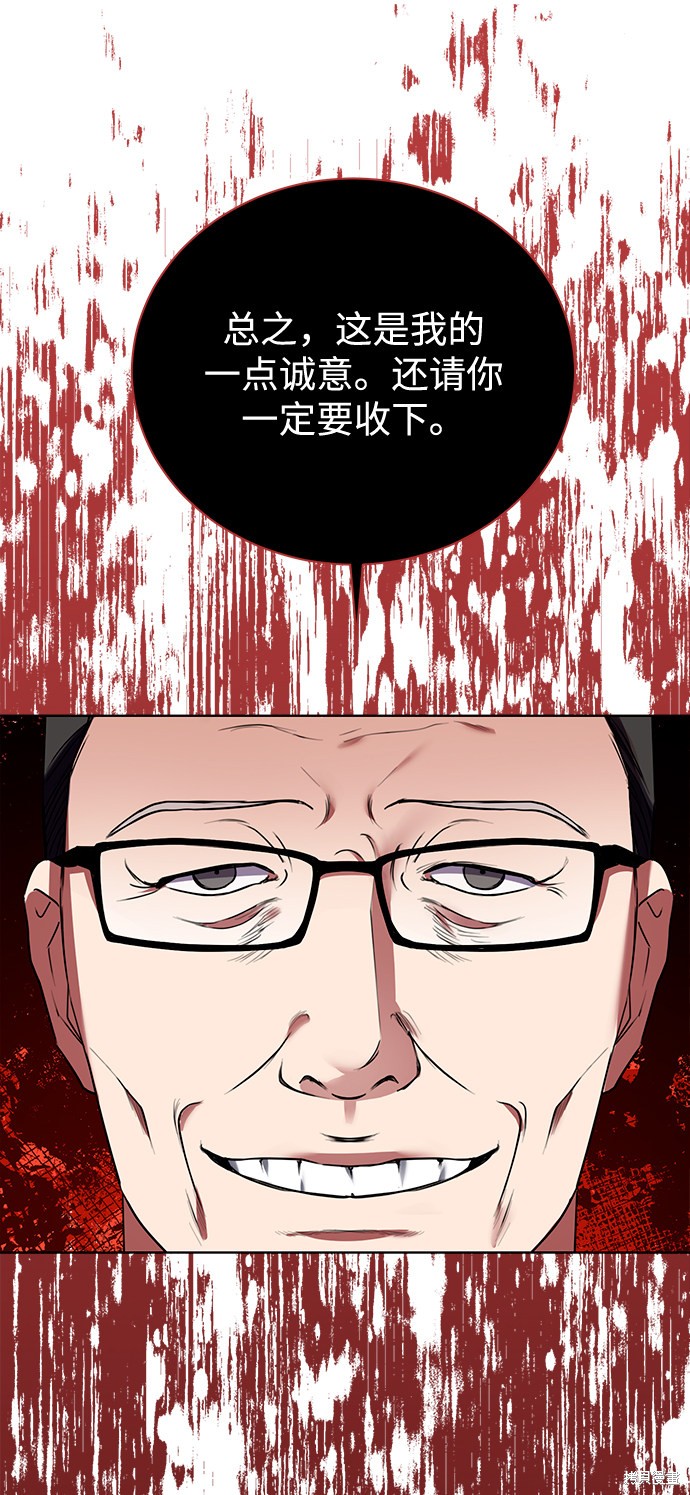 《无税可逃》漫画最新章节第11话免费下拉式在线观看章节第【64】张图片