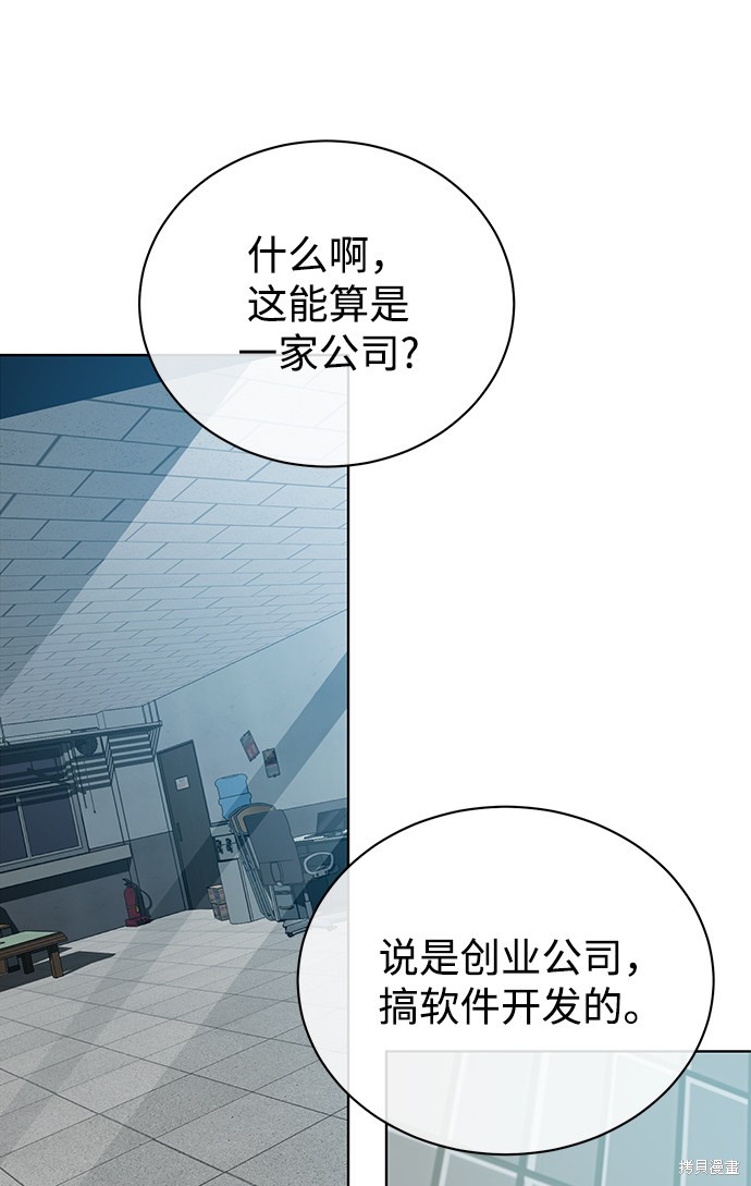 《无税可逃》漫画最新章节第25话免费下拉式在线观看章节第【44】张图片