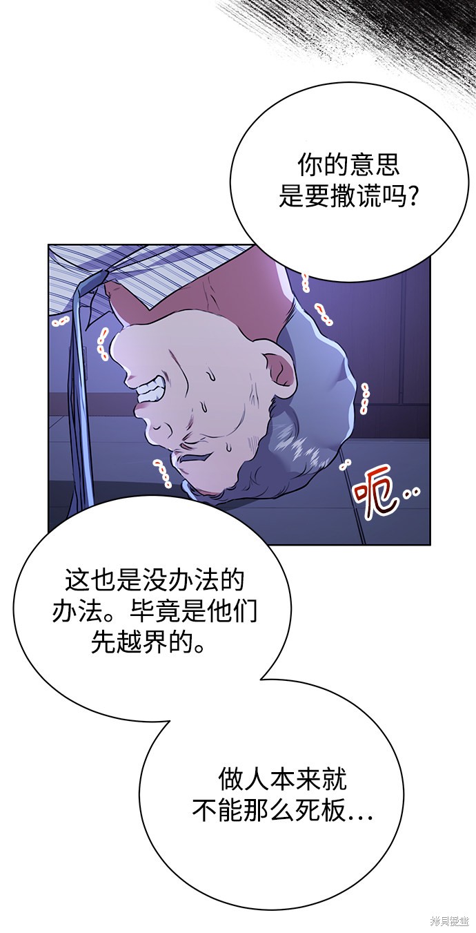 《无税可逃》漫画最新章节第13话免费下拉式在线观看章节第【19】张图片