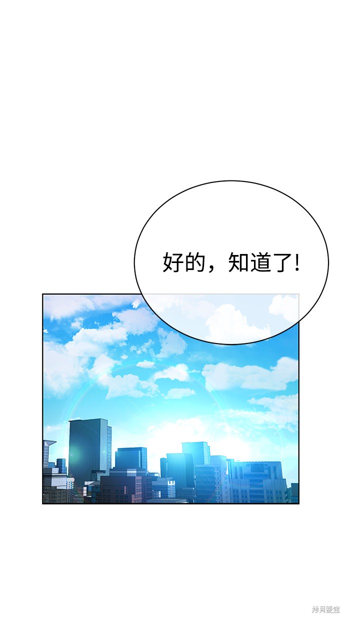 《无税可逃》漫画最新章节第34话免费下拉式在线观看章节第【49】张图片