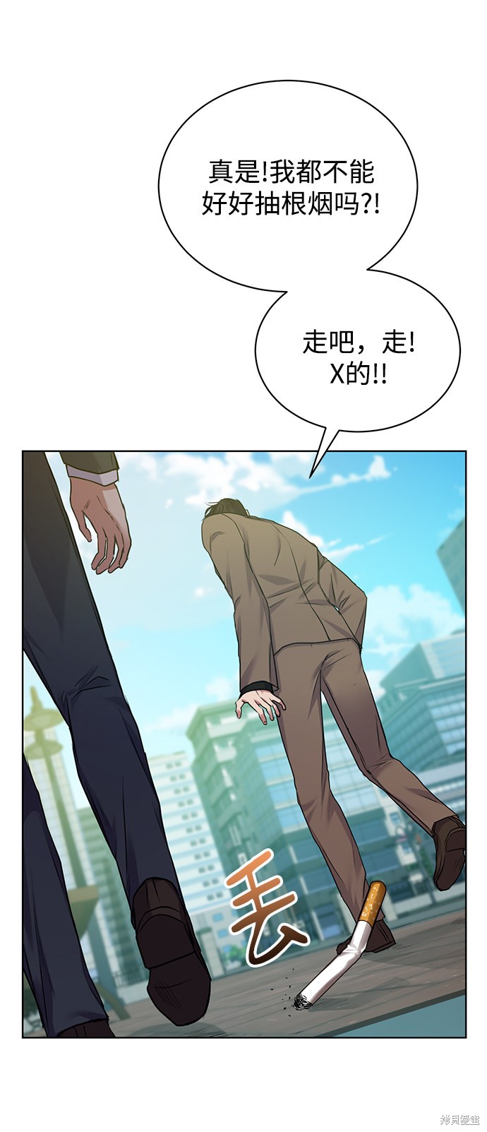 《无税可逃》漫画最新章节第14话免费下拉式在线观看章节第【11】张图片