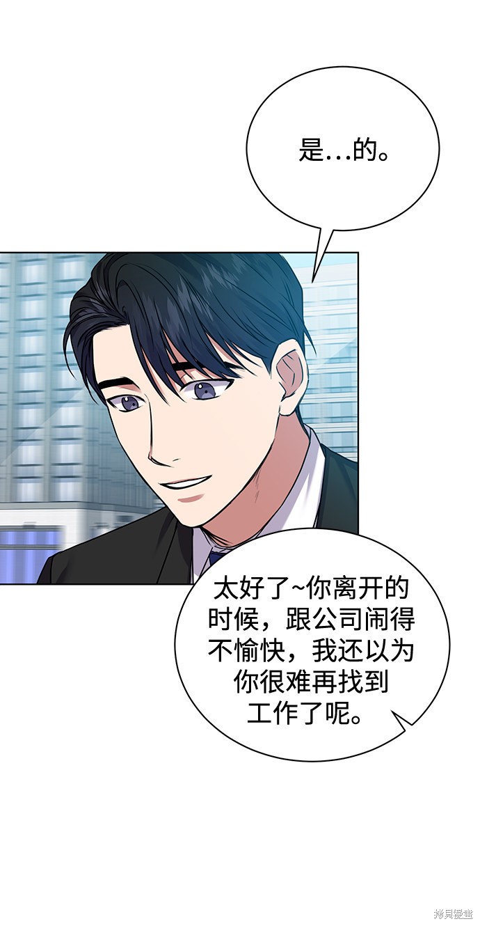 《无税可逃》漫画最新章节第11话免费下拉式在线观看章节第【29】张图片