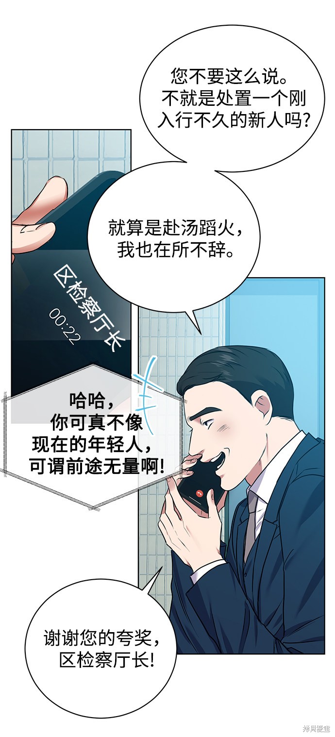 《无税可逃》漫画最新章节第17话免费下拉式在线观看章节第【34】张图片