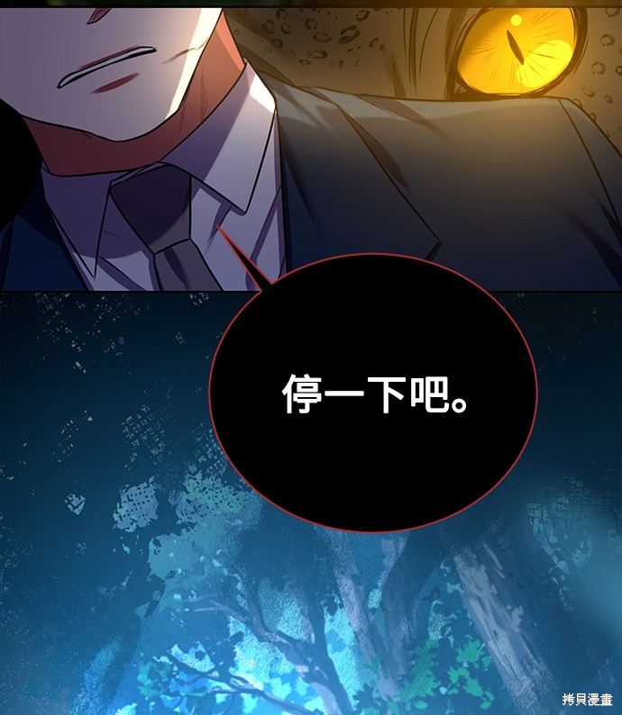 《无税可逃》漫画最新章节第15话免费下拉式在线观看章节第【26】张图片