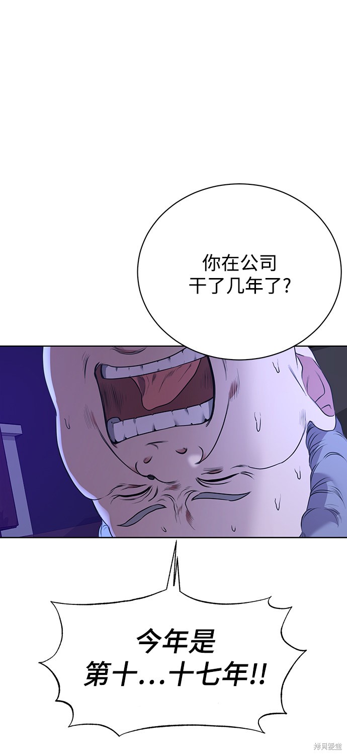 《无税可逃》漫画最新章节第13话免费下拉式在线观看章节第【5】张图片