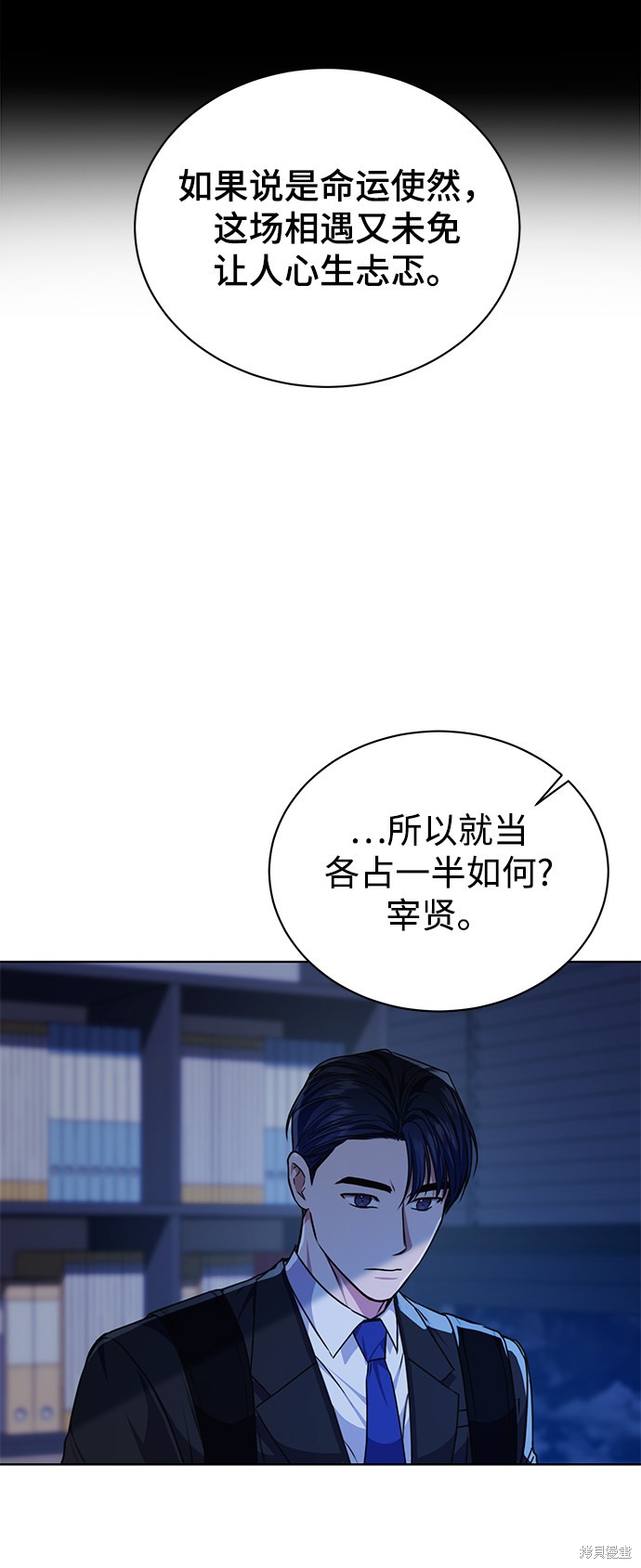 《无税可逃》漫画最新章节第40话免费下拉式在线观看章节第【46】张图片