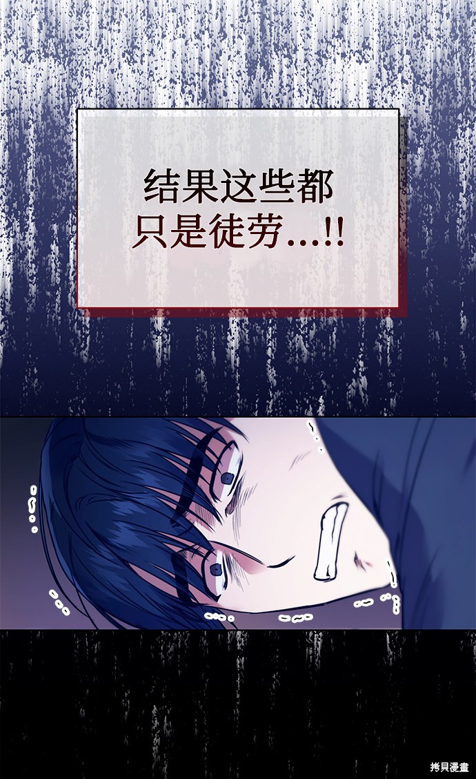 《无税可逃》漫画最新章节第1话免费下拉式在线观看章节第【82】张图片