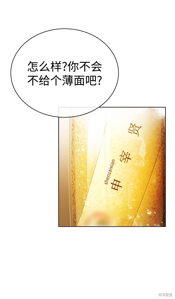 《无税可逃》漫画最新章节第29话免费下拉式在线观看章节第【22】张图片