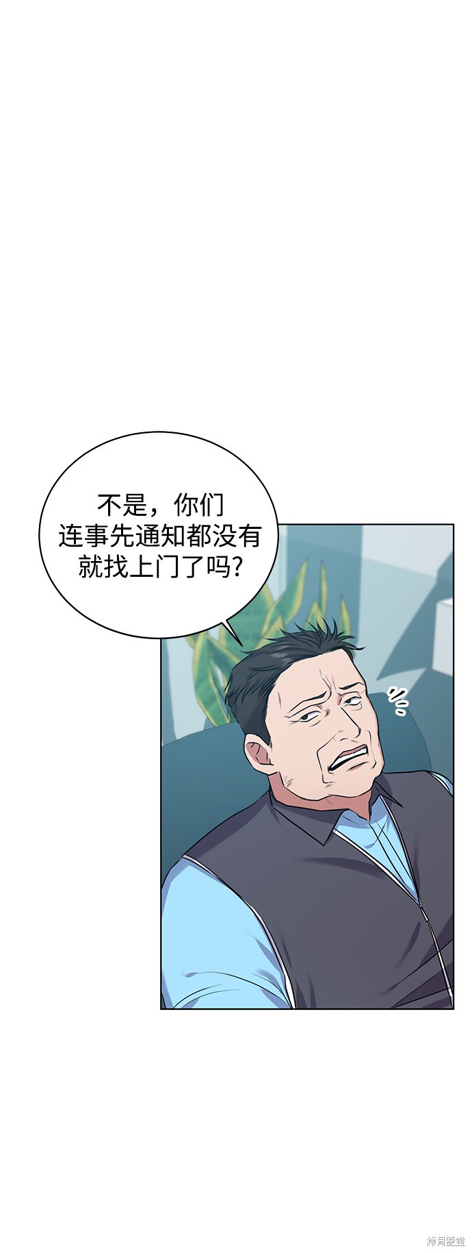 《无税可逃》漫画最新章节第9话免费下拉式在线观看章节第【6】张图片