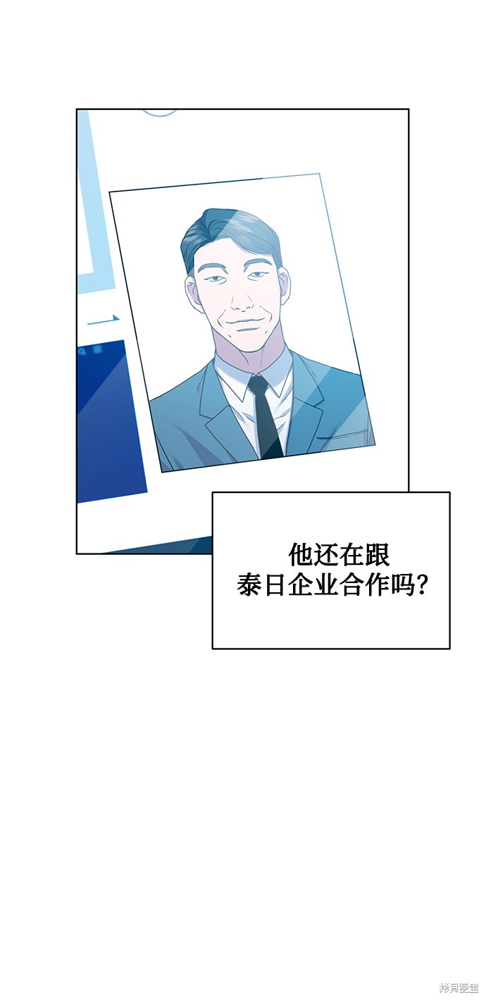 《无税可逃》漫画最新章节第10话免费下拉式在线观看章节第【4】张图片