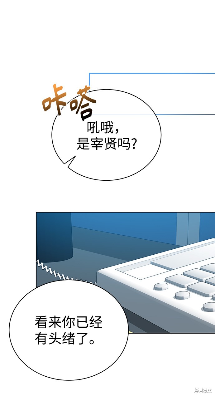 《无税可逃》漫画最新章节第34话免费下拉式在线观看章节第【45】张图片