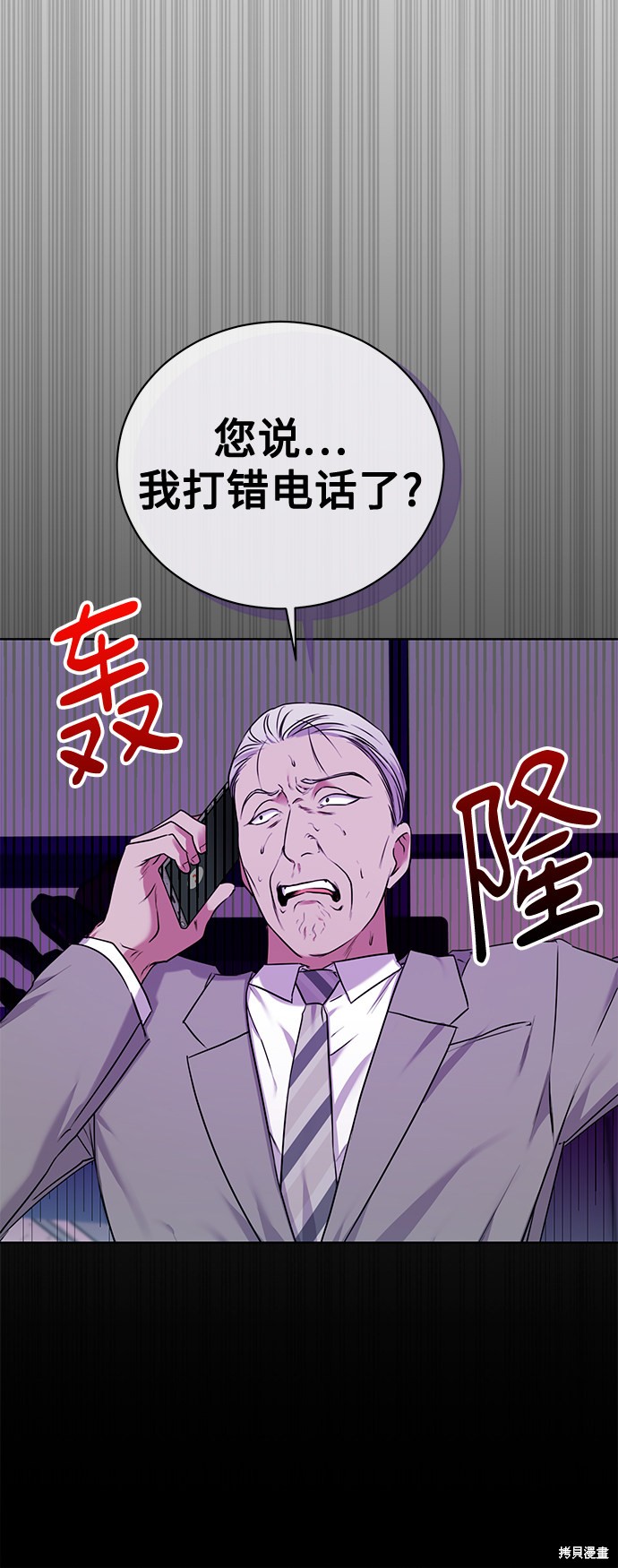 《无税可逃》漫画最新章节第7话免费下拉式在线观看章节第【9】张图片